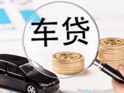彭州车辆抵押贷款什么情况会被认定为是违规?